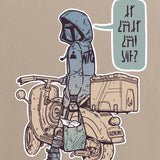 "Is this the way?" T-Shirt sand / NTG "The Apparel Strikes Back"