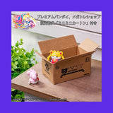Sailor Mewn Minifiguren Sailor Moon Mega Cat Project